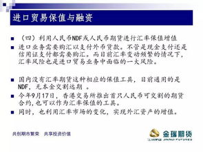 銅貿(mào)易融資與套期保值財務(wù)處理實(shí)操指南