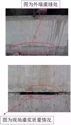 外墻滲漏治理與結構補強方案 針對未設上翻與止水企口的設計缺陷